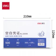 得力（deli） 优选80g晨鸣云镜空白单据凭证纸 适用于用友金蝶财务软件记账凭证打印纸 210*120mm 500张 22006