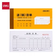 得力（deli） 9386  三联送货单/销货单/单据/仓库出货单无碳复写三联送（销）货单