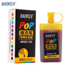 宝克（BAOKE） P唛克笔专用补充液 墨水黄色 50ml 单瓶装 MK801-50