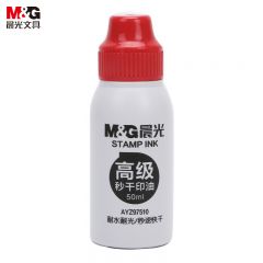 晨光（M&G） 财务专用金属秒干印台印泥AYZ97510秒干印油红色