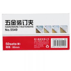 得力（deli） 5549五金装订夹80MM金属色(50套/盒)