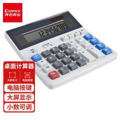 齐心(Comix) 双电源计算器 12位宽屏财务计算机 办公文具用品 中号C-2035