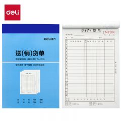 得力（deli）3536无碳复写单据 多栏竖式两联销货清单发货出货明细单据出入库单 三联送（销）货单