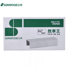 三木（SUNWOOD） P24-50订书针24/8 10盒/条（计价单位：条）