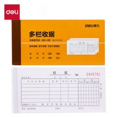 得力（deli） 9385  三联收据单35K通用财务凭证票据单据 办公用品 9385 多栏