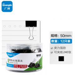 广博 （GuangBo） 50mm筒装黑色长尾票夹50mmPJ5231