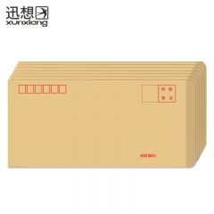 迅想 50个牛皮纸5号信封袋90g 220*110mm发票袋工资袋 邮局标准 7893