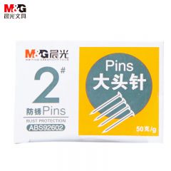 晨光（M&G） ABS92602 大头针2号 50g 镀镍防锈方便盒装 大头针/固定针/珍珠针/定位针/布艺针布艺手工办公固定家用DIY