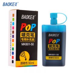 宝克（BAOKE） POP唛克笔专用补充液 墨水浅蓝色 50ml 单瓶装 MK801-50