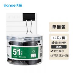 天色 12只51mm黑色长尾夹子燕尾夹 省力长尾票夹票据夹子小号凤尾夹 办公用品 TS-12051