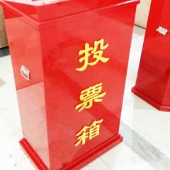 中铁智营 意见箱投票箱定制款 150cm*25cm（图片仅供参考定制联系客服）亚克力