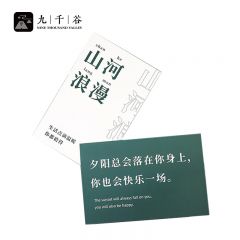 九千谷  明信片毕业季励志礼物贺卡送同学老师留言祝福卡片 美好祝愿3315