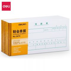 得力（deli）记账凭证财务单据财会单据凭证票据单据办公财务用品 3474 领款单 210*105mm