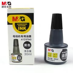 晨光（M&G） AYZ97543号码机专用油墨印记清晰快干耐久