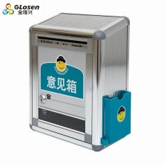 金隆兴 意见箱留言箱桌放式投诉箱壁挂意见箱铝合金意见箱员工需求箱投票箱可定制挂墙意见箱B09
