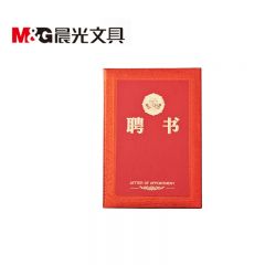 晨光 （M&G）办公会议颁奖尊贵特种纸聘书8K ASC99318 单本装含芯 257mm*178mm 内芯型号：ASC99322