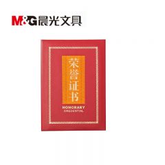 晨光 （M&G）绒面荣誉证书 聘书 PU皮面 烫金证书封面 证书内芯 6K特种纸证书ASC99313