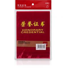 得力（DELI）荣誉证书(荣光) 16K 红色7579