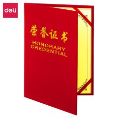 得力 绒面荣誉证书颁奖得奖获奖状外壳 7578-12K 荣誉证书