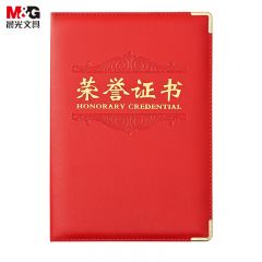 晨光（M&G） ASC99310荣誉证书PU6K加厚绒面得奖证书聘书