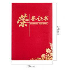 得力(deli)16K荣誉证书 特种纸封面附内芯11张 24836