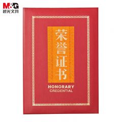晨光（M&G） 办公会议颁奖尊贵特种纸荣誉证书12K ASC99315/单本装含芯 227mm*160mm 内芯型号：ASC99327