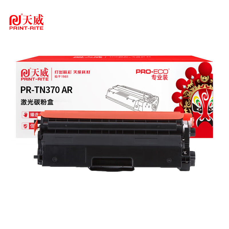 天威 TN370AR 黑色粉盒 适用兄弟HL-4150CDN MFC-9465CDN 9970CDW