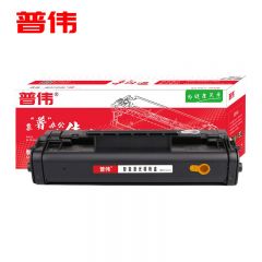 普伟 C3906A黑色硒鼓无需芯片适用于惠普激光打印机（HP3100、3150）
