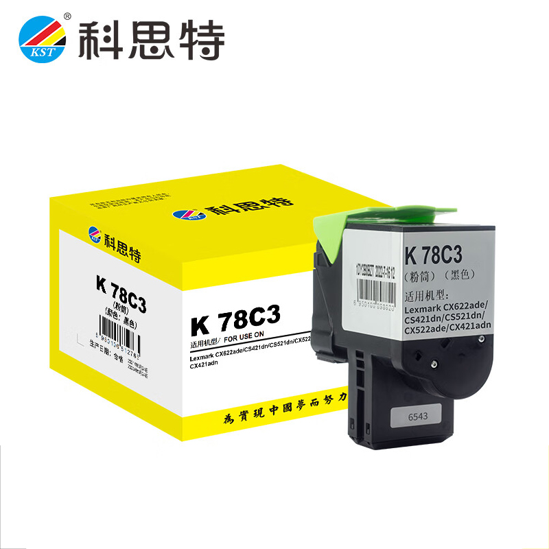 科思特 78C3 (黑） 粉盒 适用利盟 CX622ade/CS421dn 支