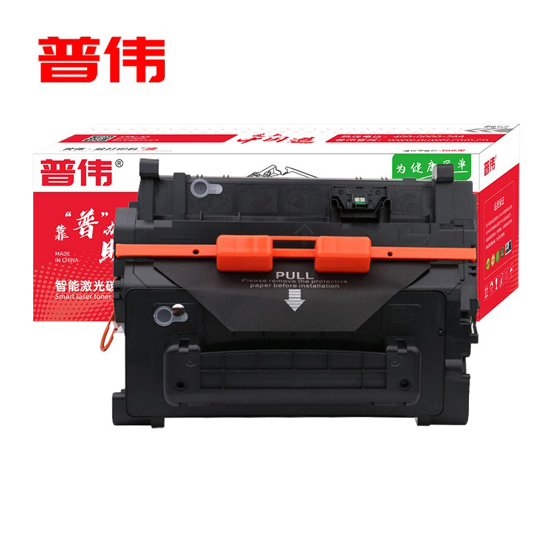 普伟 黑色激光打印机硒鼓带芯片CF281A适用惠普（M605dn、M603n) 支