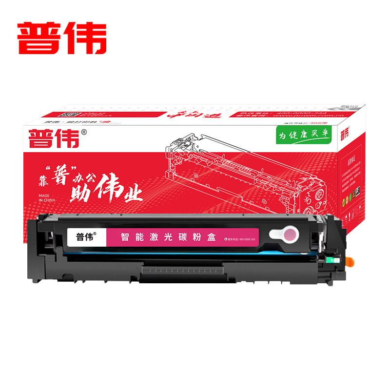 普伟 硒鼓易加粉CF510A适用hp M180n/M154a等易加粉红色硒鼓（900页）无芯片/支