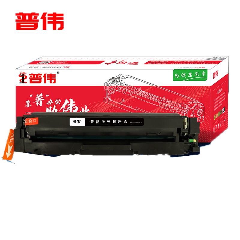 普伟 CRG-045硒鼓墨粉适用佳能LBP611cn MF631cn MF633Cdw MF635Cx 黑色硒鼓（1400页）