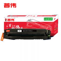 普伟 CRG-045硒鼓墨粉适用佳能LBP611cn MF631cn MF633Cdw MF635Cx 黑色硒鼓（1400页）