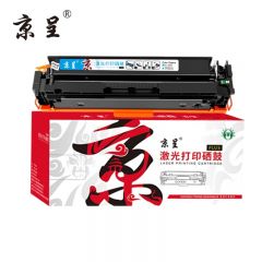 京呈 CF511A PLUS版 易加粉标准容量 硒鼓适用惠普204a m154a m180n m181fw打印机m154nw  蓝色 1600页