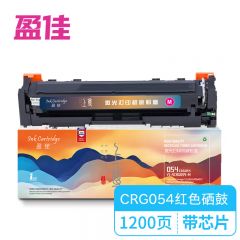 盈佳 YJ-SCRG054-M硒鼓054硒鼓上尊版 红色带芯片/个