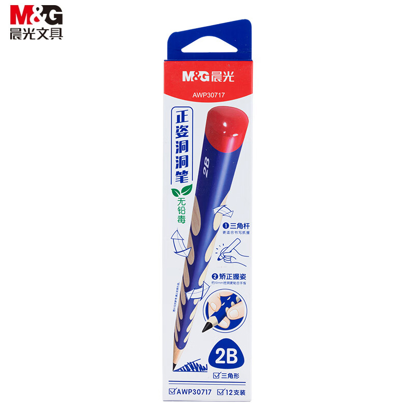 晨光（M&G） AWP30717 2B正姿洞洞笔三角木杆铅笔 小学生练字铅笔 儿童正姿矫姿 三角木杆铅笔 沾顶易抓握