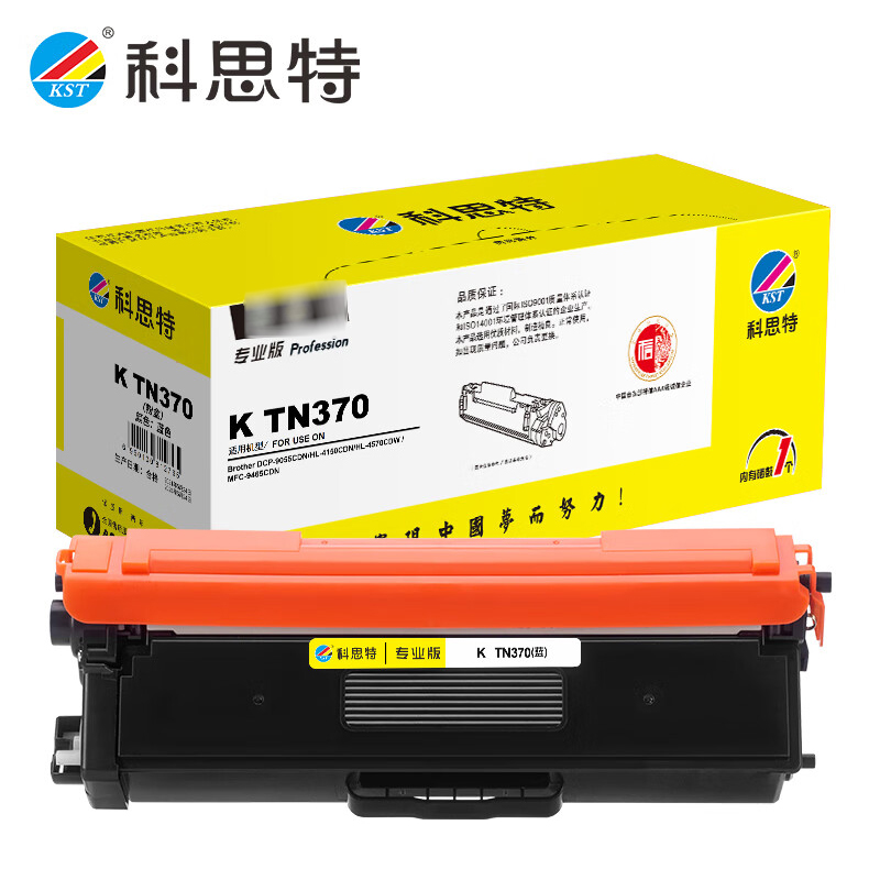 科思特 TN370 粉盒 蓝色 适用兄弟H4570CDW/4150CDN/MFC9465CDN专业版