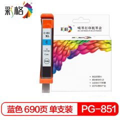 彩格 PGI-851蓝色墨盒 适用佳能PGI850 CLI851 IX6880 MG7580 个