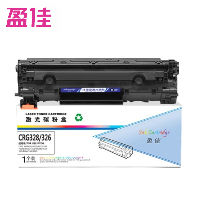 盈佳 硒鼓CN-CRG328/326 大容量 商专版 支