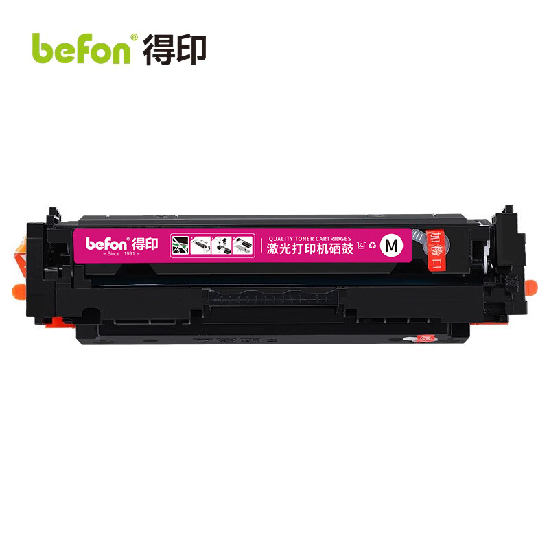 得印硒鼓 W2043A 红色(不带芯片,易加粉)(惠普) 适用惠普HP m479dw  支