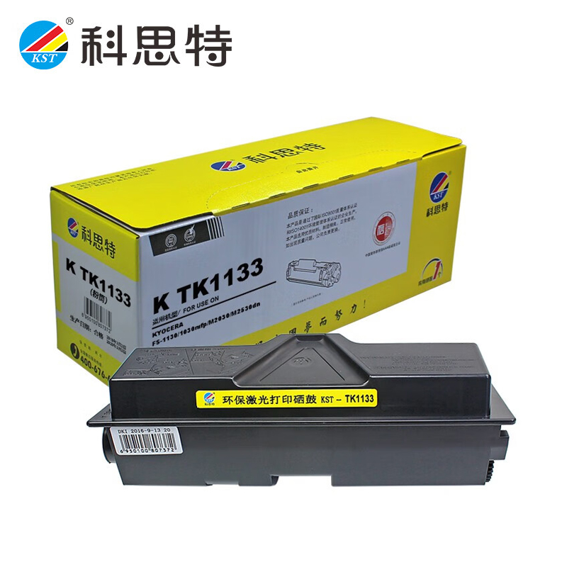 科思特 TK1133（粉筒）适用京瓷 FS-1030MFP 专业版 不带芯片