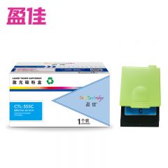 盈佳 粉盒 CTL-355C  商专版 青色  支
