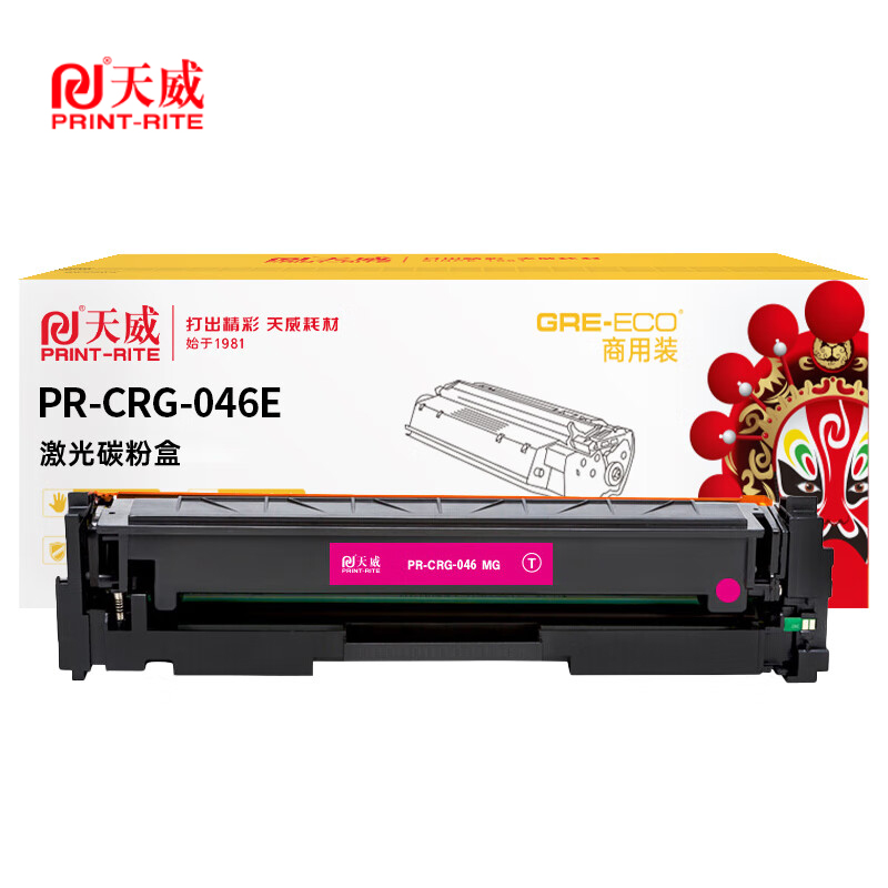 天威 硒鼓CRG-046E适用佳能MF732Cdw MF734Cdw MF735Cx 红色2300页