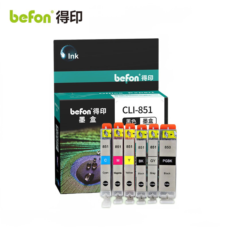 得印 墨盒 PGI850 CLI851 黑彩六色套装  套