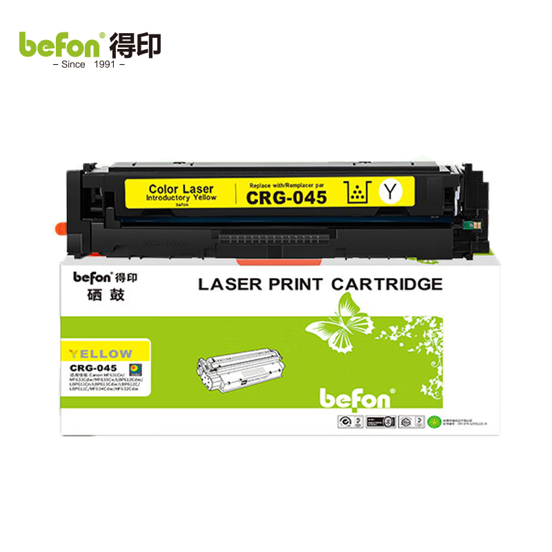 得印 CRG-045硒鼓黄色 适用佳能MF633Cdw MF631Cn 等 支