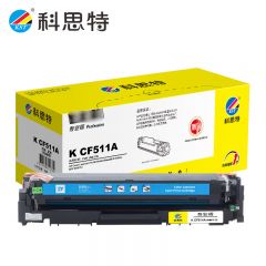 科思特 CF511A 蓝色硒鼓 适用惠普Color LaserJet M154A/M154NW