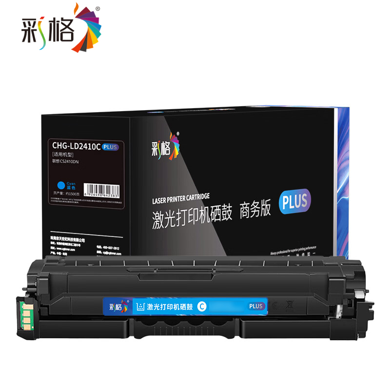 彩格   硒鼓 一体鼓 LD2410C C   PLUS系列 支