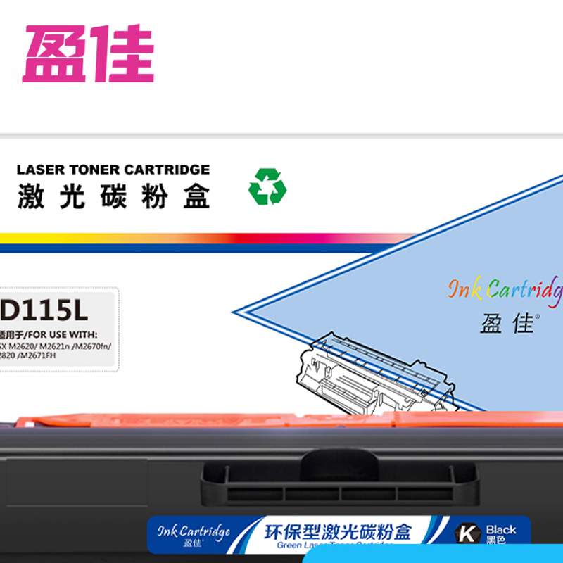 盈佳 硒鼓  SX-D115L 带芯片 商业版 黑色 支