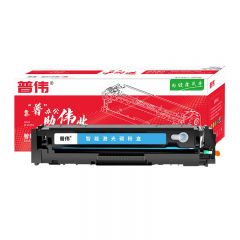 普伟青色激光打印机硒鼓墨粉盒CF531A 205A适用于惠普HP（M154a等）带芯片/支