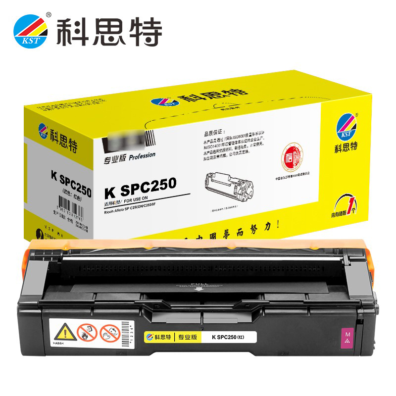 科思特 SPC250（红）硒鼓 适用理光SP C250DN/SPC250SF 专业版 支